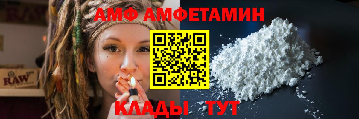 Амфетамин Premium Заринск