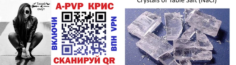 цены Заринск APVP крисы CK