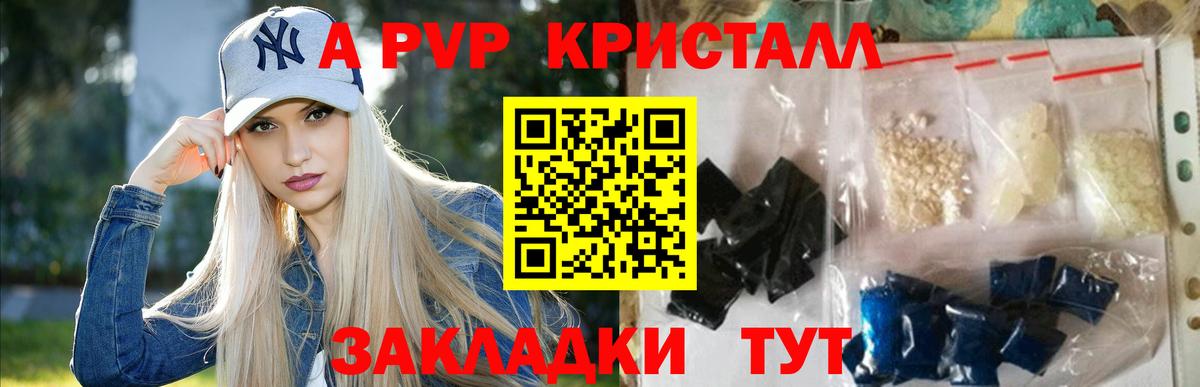 Заринск  купить   Вход с VPN  А ПВП VHQ  Alfa_PVP 