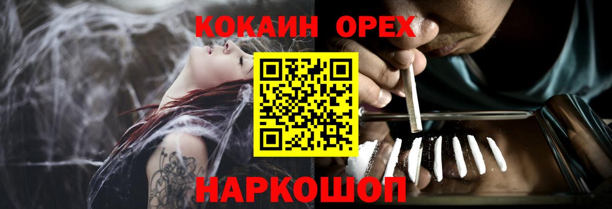 Кокаин Эквадор Заринск