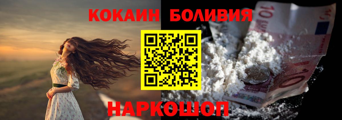 Заринск  Кокаин Columbia  КОКАИН Перу  Вход с VPN 