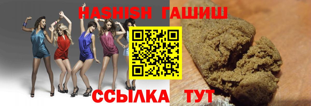 Заринск  ГАШИШ hashish  Гашиш AMNESIA HAZE  Вход с VPN 