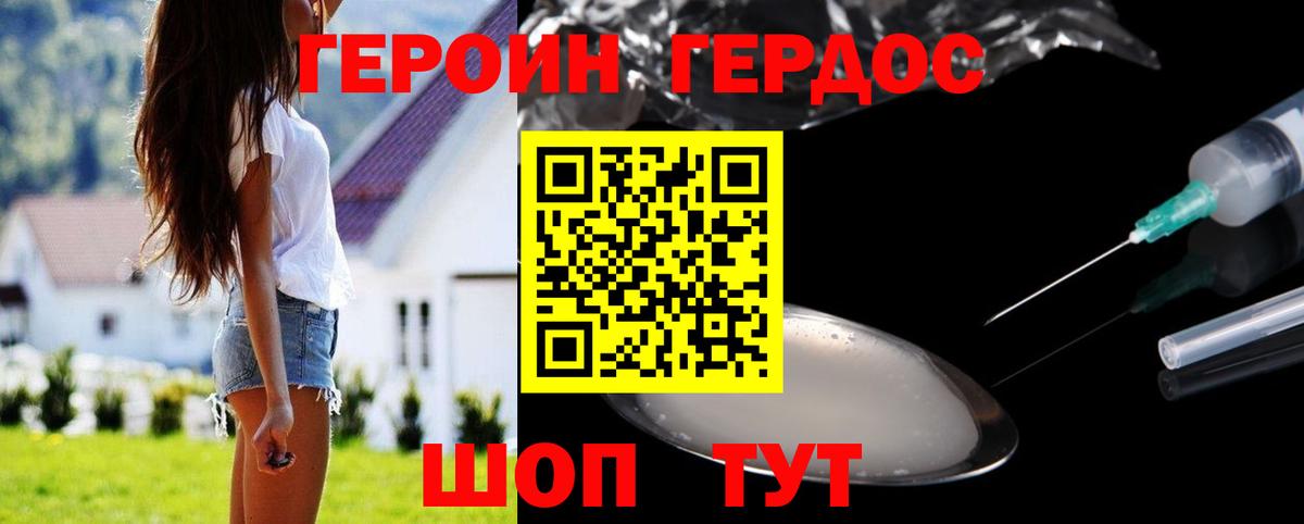 Героин гречка  Вход с VPN  ГЕРОИН  Заринск 