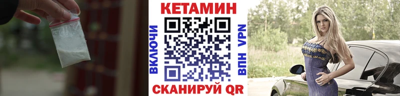 Кетамин ketamine  OMG ссылки  Заринск 