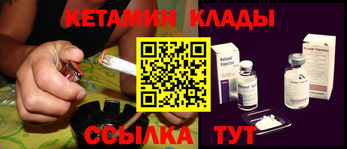 КЕТАМИН ketamine  Вход с VPN  Заринск 