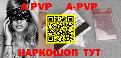 альфа пвп VHQ Красноармейск