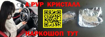 альфа пвп VHQ Красноармейск