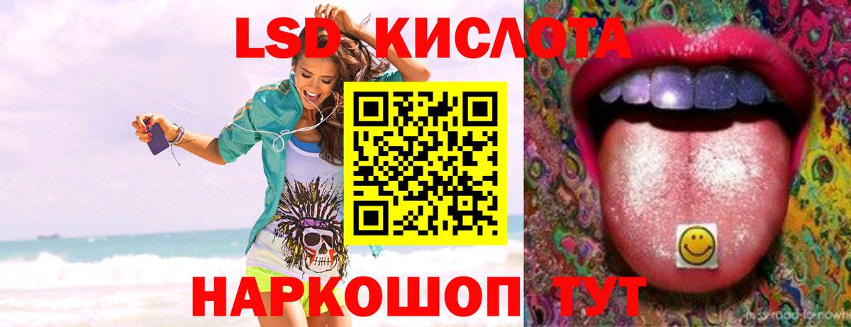 LSD-25 экстази ecstasy  Вход с VPN  Заринск  ЛСД экстази кислота 