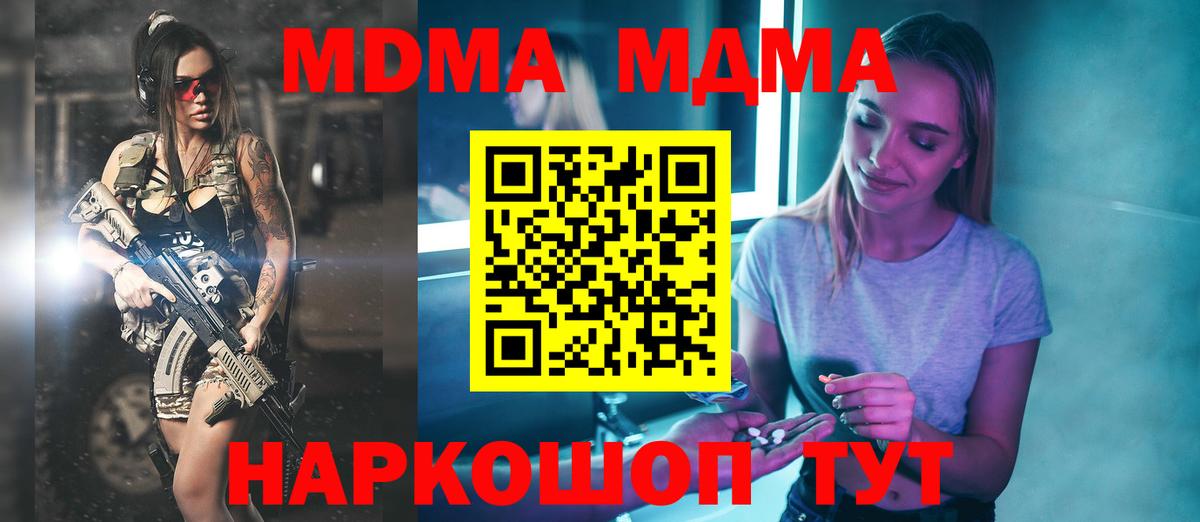 MDMA молли  Вход с VPN  Заринск  МДМА Molly 