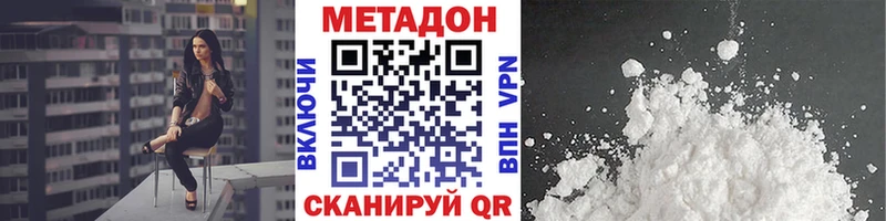 Метадон белоснежный  где продают   Заринск 