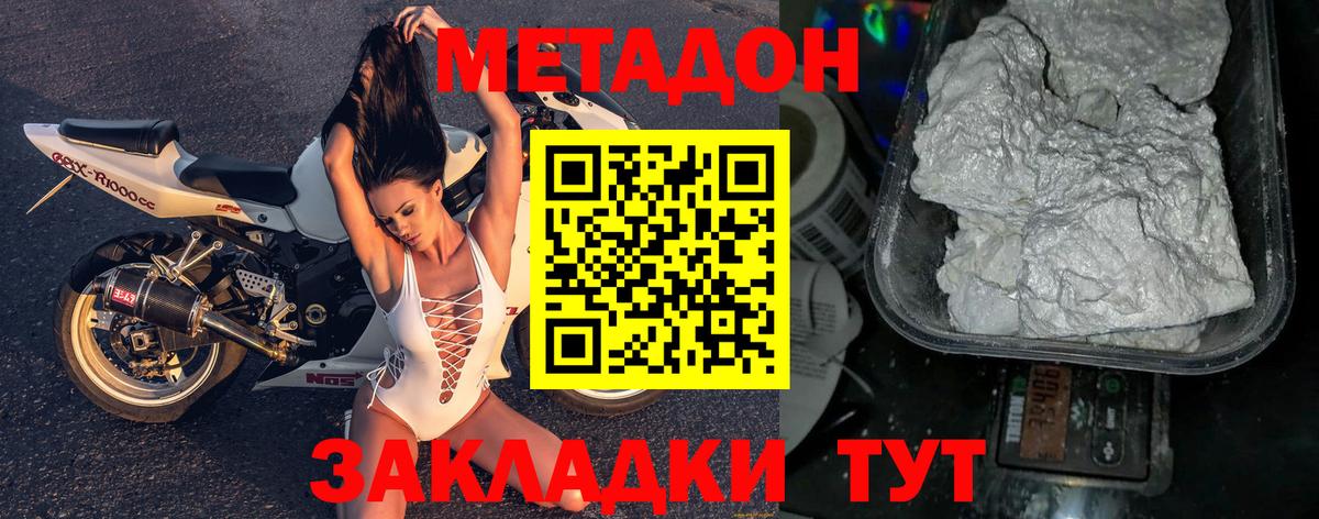 мега вход  Метадон мёд  Вход с VPN  Заринск 
