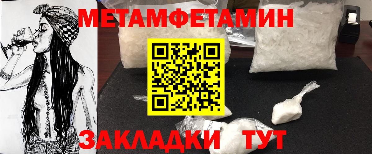 МЕТАМФЕТАМИН Methamphetamine Заринск
