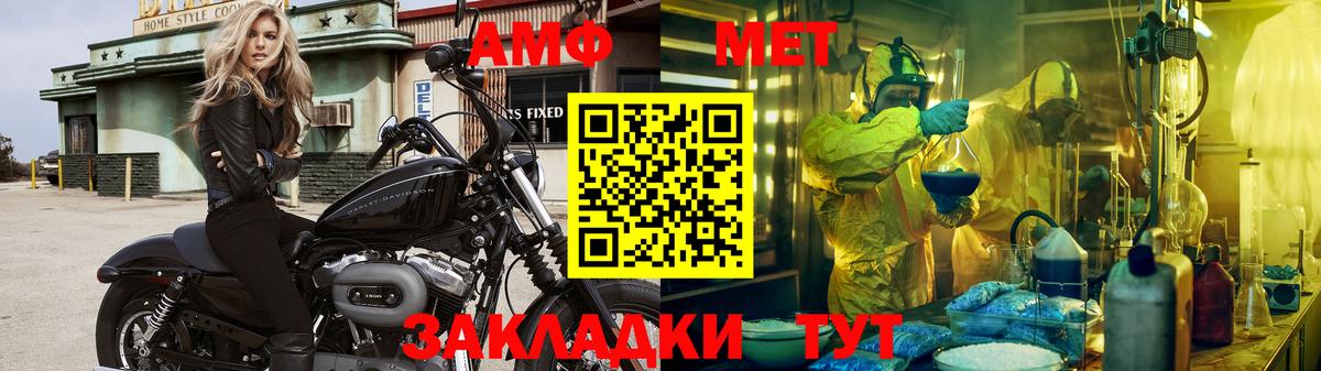 Метамфетамин пудра  Вход с VPN  Заринск 