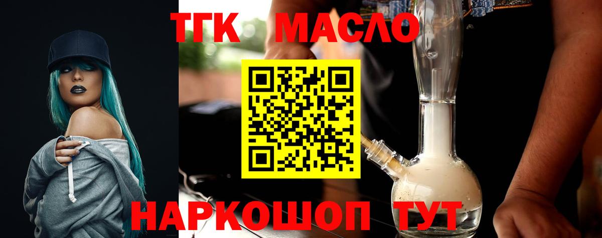 Дистиллят ТГК вейп с тгк  Вход с VPN  Заринск 